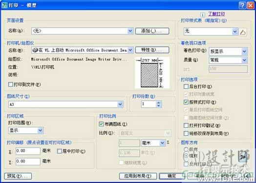 AutoCAD 2008 繪圖綜合實例