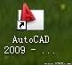 AutoCAD2009安裝步驟及安裝視頻autocad案例圖片8