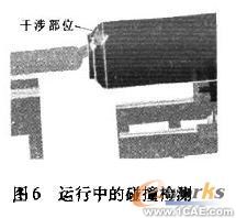 Solid Edge及其二次開發技術在機器人設計中的應用autocad design圖片6