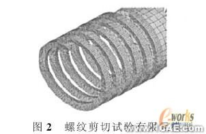 螺紋剪切式汽車碰撞吸能裝置的應用研究+有限元項目服務資料圖圖片2