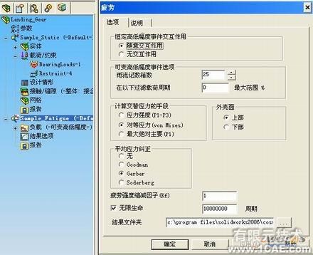 協(xié)同仿真分析-COSMOS+培訓案例相關圖片圖片7