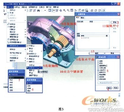 在proeNGINEER環境下3D公差的實現