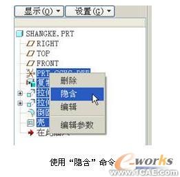 如何在proe中創建尺寸特征陣列proe學習資料圖片4