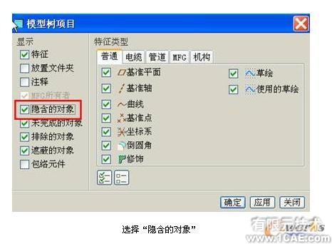 如何在proe中創建尺寸特征陣列proe學習資料圖片5
