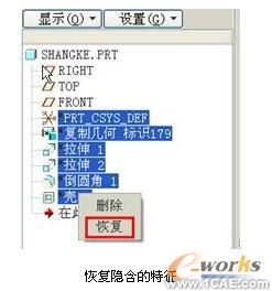如何在proe中創建尺寸特征陣列proe學習資料圖片6