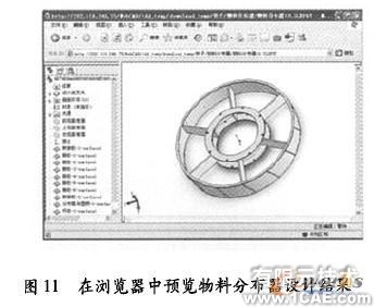 薄膜蒸發器遠程三維設計系統solidworks simulation分析圖片11