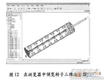 薄膜蒸發器遠程三維設計系統solidworks simulation分析圖片12