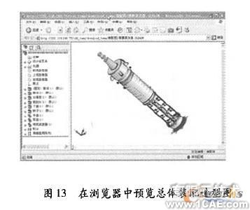 薄膜蒸發器遠程三維設計系統solidworks simulation分析圖片13