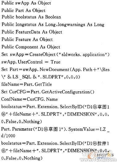 SolidWorks螺紋聯接標準件庫的開發solidworks simulation分析圖片8