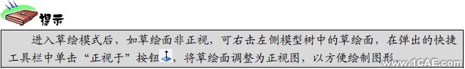 Solidworks軸類零件設(shè)計(jì)solidworks simulation培訓(xùn)教程圖片22