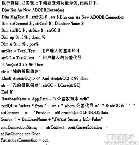 SolidWorks的尺寸公差標注系統設計solidworks simulation分析圖片3
