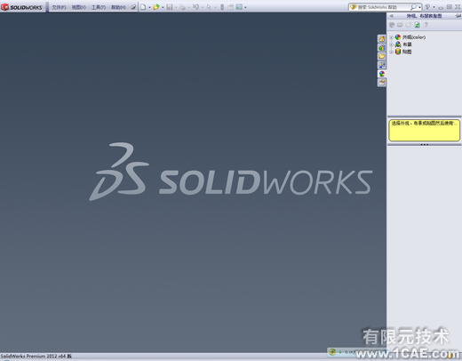 SolidWorks2012安裝教程及安裝視頻solidworks simulation技術圖片18