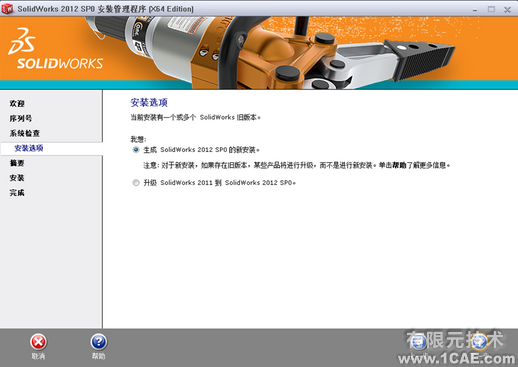 SolidWorks2012安裝教程及安裝視頻solidworks simulation培訓教程圖片4