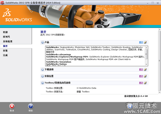 SolidWorks2012安裝教程及安裝視頻solidworks simulation培訓教程圖片5