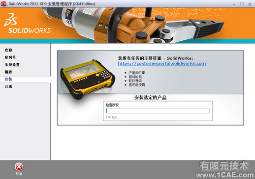 SolidWorks2012安裝教程及安裝視頻solidworks simulation培訓教程圖片6