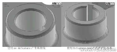 ANSYS與proe間的模型數據ansys分析圖片2