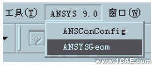 ANSYS與proe間的模型數據ansys培訓的效果圖片4
