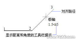 AutoCAD中通過狀態欄輔助繪圖autocad design圖片12