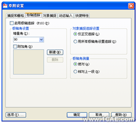 AutoCAD中通過狀態欄輔助繪圖autocad design圖片13