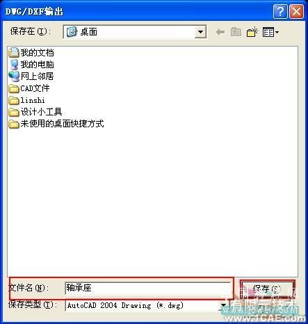 AutoCAD結合CAXA電子圖板提高效率