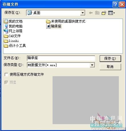 AutoCAD結合CAXA電子圖板提高效率