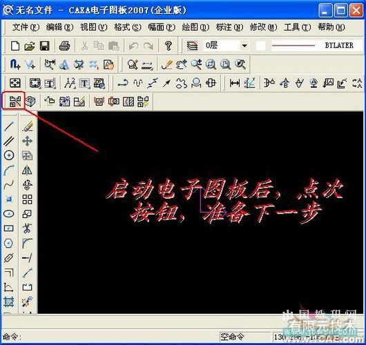 AutoCAD結合CAXA電子圖板提高效率