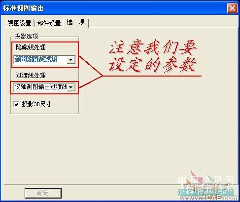 AutoCAD結合CAXA電子圖板提高效率
