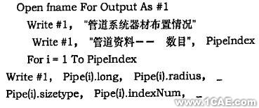 AutoCAD管道鋪設三維設計autocad技術圖片2