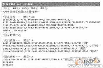 AutoCAD管道鋪設三維設計autocad技術圖片4