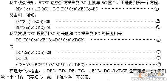 UG在計算幾何圖形的長度、面積中的應用autocad技術圖片2