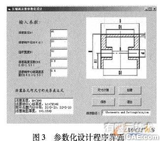 基于Solidworks二次開發的活塞壓縮機零件參數化設計+學習資料圖片3