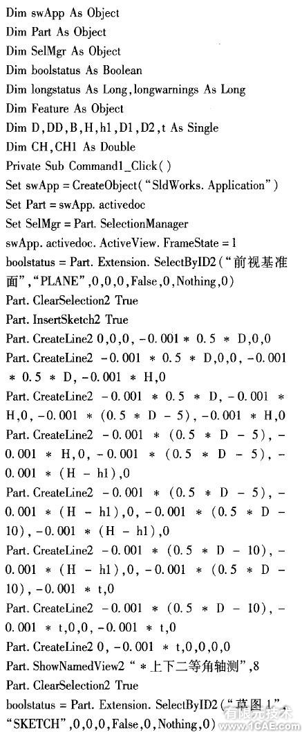 基于Solidworks二次開發的活塞壓縮機零件參數化設計+學習資料圖片4