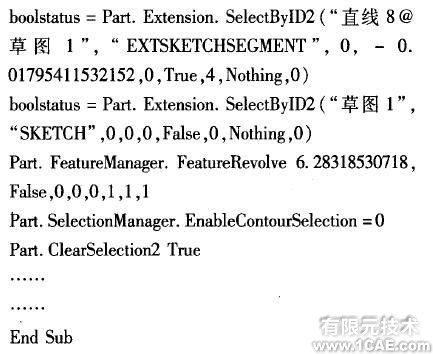 基于Solidworks二次開發的活塞壓縮機零件參數化設計+學習資料圖片5