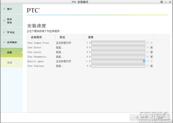 Creo 2.0系列Win32/64圖文安裝教程proe學習資料圖片8