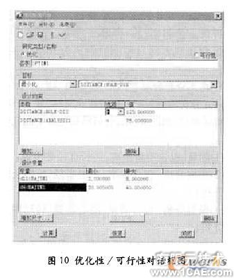 proe三維建模在鈑金設(shè)計(jì)應(yīng)用(二)proe相關(guān)圖片圖片6