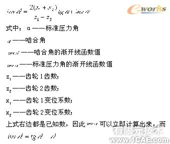 proe漸開線變位直齒圓柱齒輪實體模型(一)proe學習資料圖片3