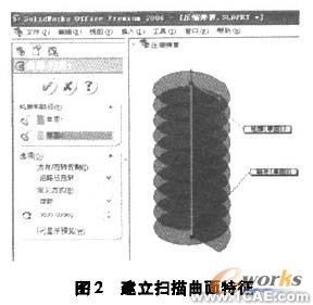 關聯設計的壓縮彈簧動畫制作solidworks仿真分析圖片圖片2
