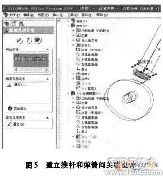關聯設計的壓縮彈簧動畫制作solidworks仿真分析圖片圖片5