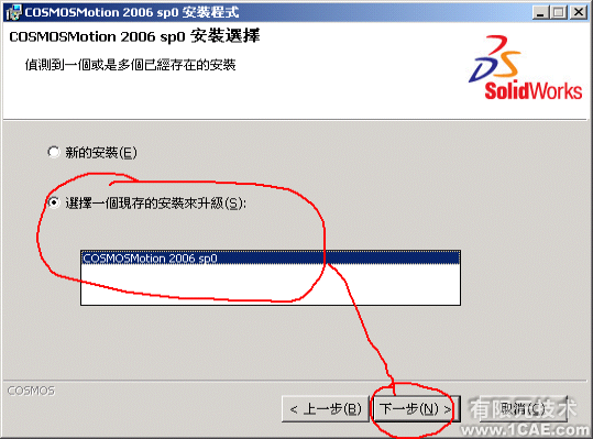 SolidWorks2006詳細安裝說明solidworks simulation技術圖片16