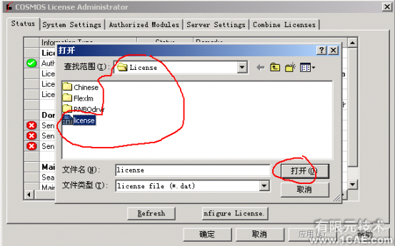 SolidWorks2006詳細安裝說明solidworks simulation應用技術圖片圖片19