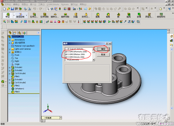 SolidWorks2006詳細安裝說明solidworks simulation應用技術圖片圖片25
