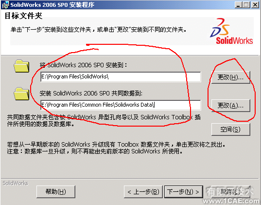 SolidWorks2006詳細安裝說明solidworks simulation學習資料圖片4