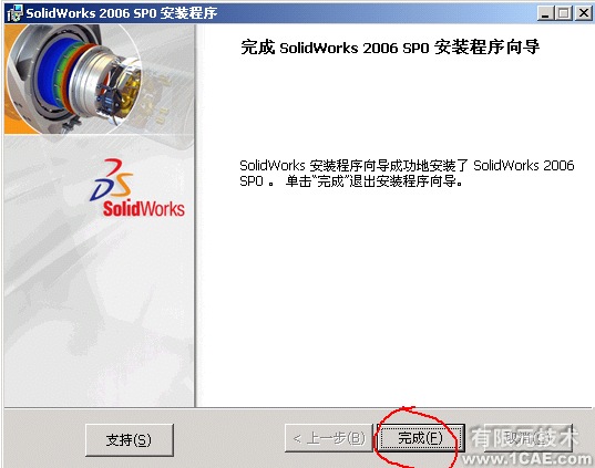 SolidWorks2006詳細安裝說明solidworks simulation學習資料圖片7
