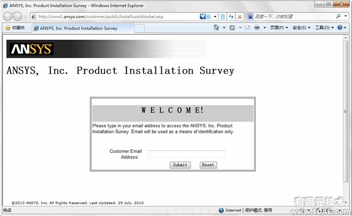 ANSYS13.0安裝詳細教程ansys結構分析圖片30