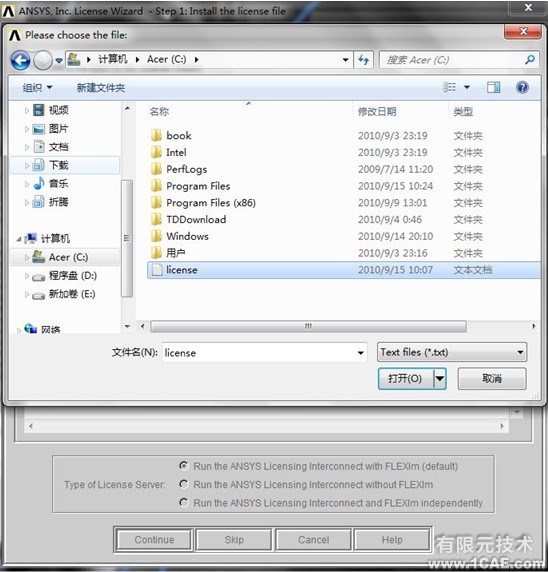Win7系統中Ansys12.0安裝詳細說明ansys分析案例圖片33