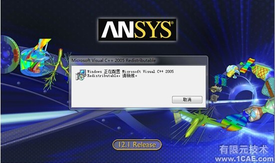 Win7系統中Ansys12.0安裝詳細說明ansys分析案例圖片6