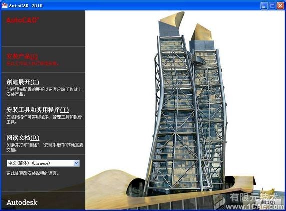 AutoCAD2010詳細安裝步驟、安裝視頻autocad design圖片3