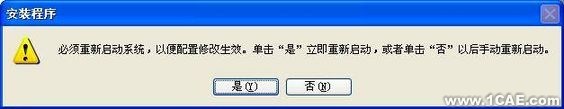 AutoCAD2010詳細安裝步驟、安裝視頻autocad應用技術圖片圖片8