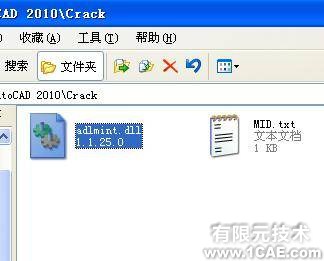 AutoCAD2010詳細安裝步驟、安裝視頻autocad應用技術圖片圖片9