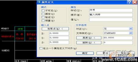 CAD圖紙明細表及數據庫管理的研究與實踐autocad design圖片2